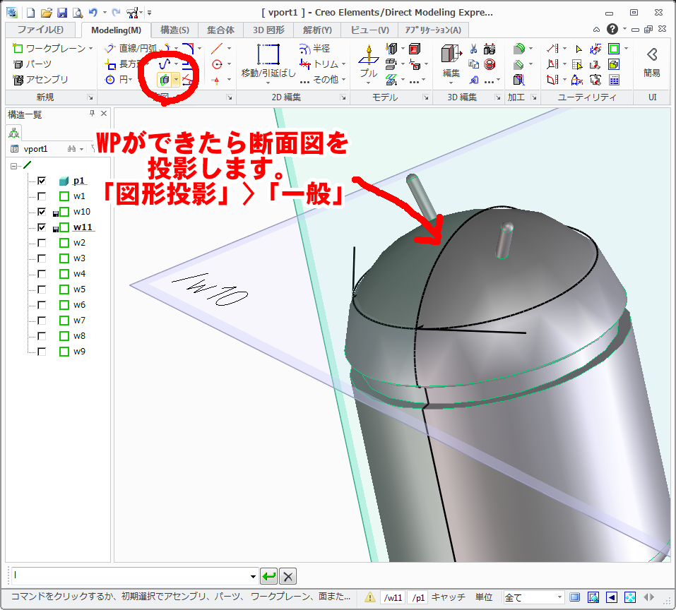 creo elements direct modeling 20.0